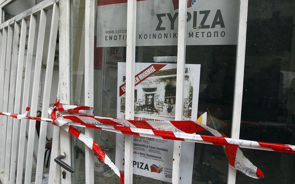 Μολότοφ σε γραφεία του ΣΥΡΙΖΑ. Δύο βομβες μολότοφ πέταξαν άγνωστοι στη 1.30 τα ξημερώματα, στα γραφεία του ΣΥΡΙΖΑ-ΕΚΜ, στην οδό Χίου 37 στη Δάφνη. Οι δράστες έσπασαν πρώτα τα τζάμια και πέταξαν στο εσωτερικό των γραφείων τις μολότοφ, με αποτέλεσμα να προκληθούν μικρές ζημιές από την έκρηξη και την πυρκαγιά, η οποία δεν πήρε διαστάσεις. Μικρές υλικές ζημιές υπέστη και ένα ΙΧ αυτοκίνητο, που ήταν σταθμευμένο έξω από τα πολιτικά γραφεία.