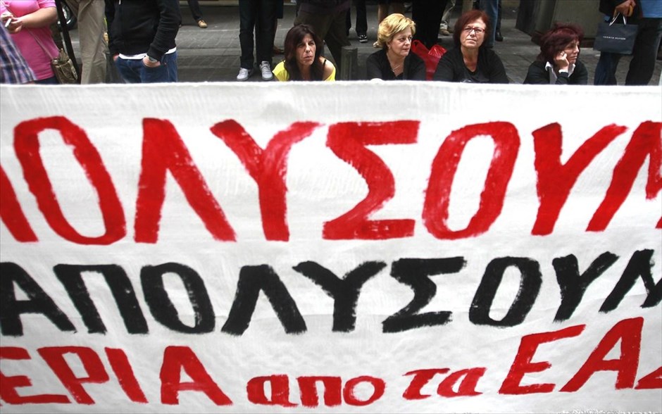 Διαμαρτυρία εργαζομένων στο κέντρο της Αθήνας. Εργαζόμενοι στην ΕΒΟ και την ΠΥΡΚΑΛ διαμαρτύρονται έξω από το υπουργείο Οικονομικών
