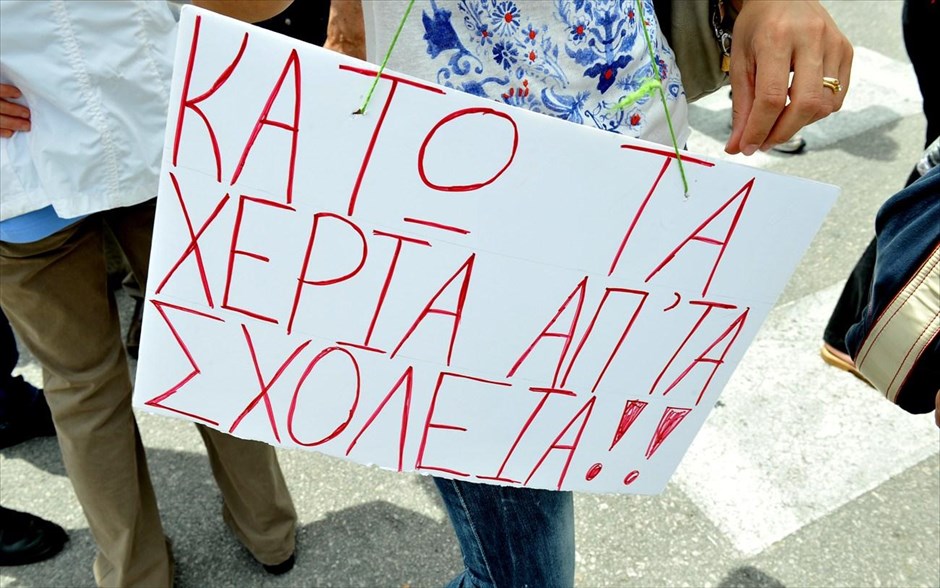 Διαμαρτυρία μαθητών στη Ρόδο. Δάσκαλοι, μαθητές και γονείς από δημοτικά σχολεία πραγματοποίησαν συγκέντρωση στην κεντρική πλατεία της Ρόδου διαμαρτυρόμενοι για την συρρίκνωση των δημοτικών σχολείων.