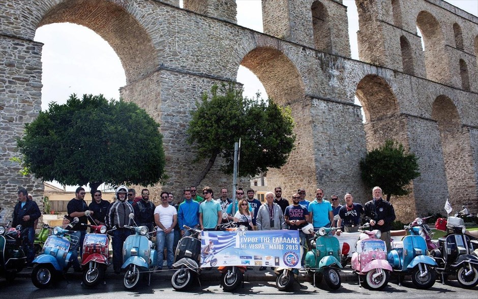 1ος γύρος της Ελλάδας με Vespa. Μοτοσικλετιστές ποζάρουν με τις μηχανές τους στο φωτογραφικό φακό μπροστά από το υδραγωγείο της Καβάλας, συμμετέχοντας στον 1ο Γύρο της Ελλάδας με Vespa. Οι συμμετέχοντες μέσα σε 10 ημέρες θα διανύσουν συνολικά 1.960 χιλιόμετρα από τη μια άκρη της χώρας μέχρι την άλλη.
&nbsp;