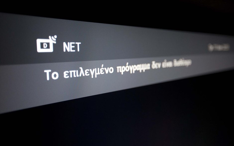 Επεσε το σήμα της ΕΡΤ στη Θεσσαλία. Περίπου μία ώρα πριν από τα μεσάνυχτα της Τρίτης το σήμα της ΕΡΤ, τόσο το αναλογικό όσο και το ψηφιακό, χάθηκε από τις οθόνες των τηλεοράσεων στη Θεσσαλία.