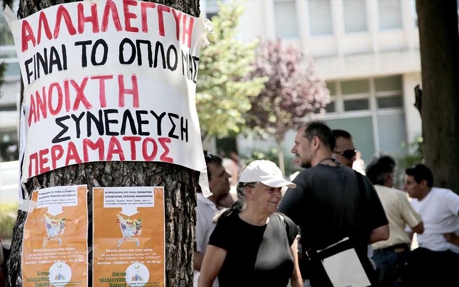 Occupy ERT 6η Μέρα. Πάνω από 30 Συλλογικές Κουζίνες και δομές Κοινωνικής Αλληλεγγύης από τις γειτονιές της Αθήνας μαγειρεύουν για όλους στο προαύλιο του Ραδιομέγαρο της ΕΡΤ. Εργαζόμενοι και πολίτες συγκεντρώθηκαν και πάλι για έκτη ημέρα στο Ραδιομέγαρο για να διαμαρτυρηθούν, ενάντια στην απόφαση της κυβέρνησης να κλείσει την Κρατική τηλεόραση.