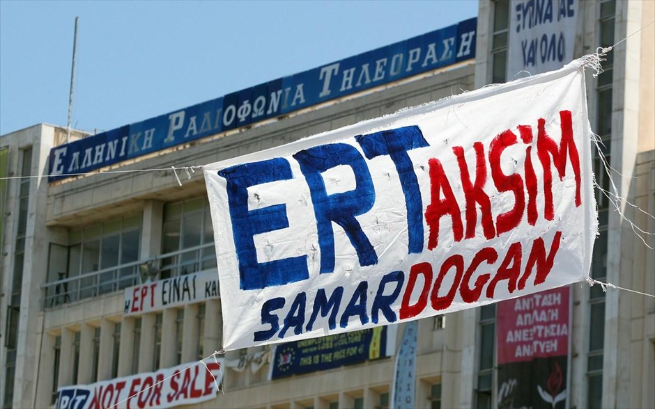 Συνεχίζεται η κατάληψη στο Ραδιομέγαρο της ΕΡΤ. Πανό στο Ραδιομέγαρο της ΕΡΤ στην Αγία Παρασκευής. Οι εργαζόμενοι της ΕΡΤ συνεχίζουν την κατάληψη του Ραδιομεγάρου για εβδομη ημέρα, μετά την ανακοίνωση του κυβερνητικού εκπροσώπου για αναστολή της λειτουργίας της ΕΡΤ.