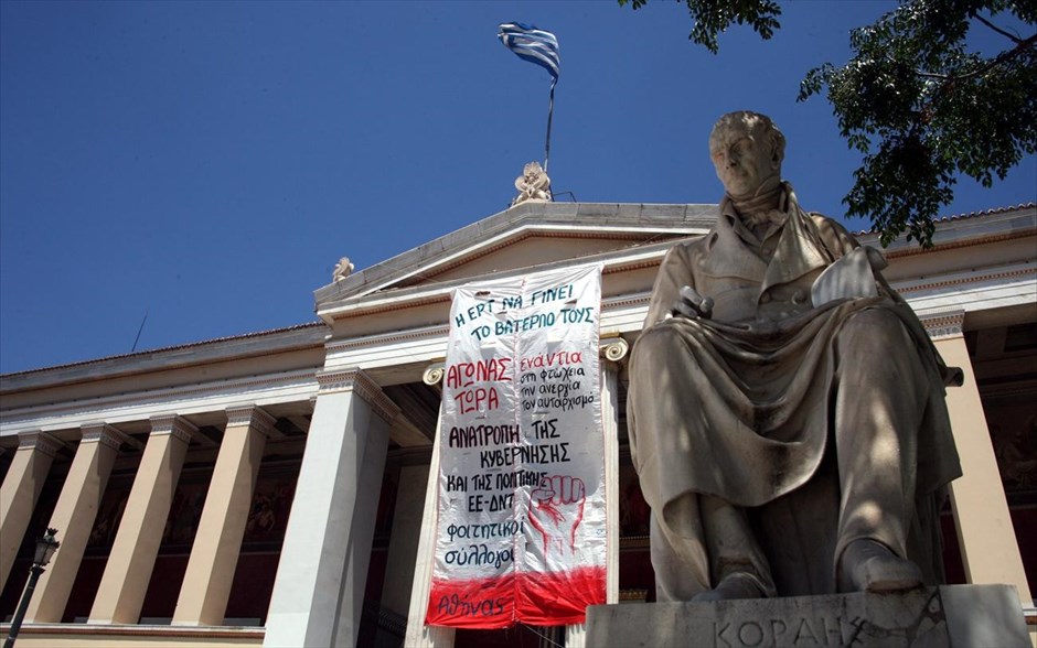 Προπύλαια: Πανό συμπαράστασης στους εργαζόμενους της ΕΡΤ. Πανό συμπαράστασης στους εργαζόμενους της ΕΡΤ ανέρτησαν στα Προπύλαια οι φοιτητικοί σύλλογοι της Αθήνας.Το κεντρικό σύνθημα που αναγράφεται στο πανό είναι «Η ΕΡΤ να γίνει το βατερλό τους».
