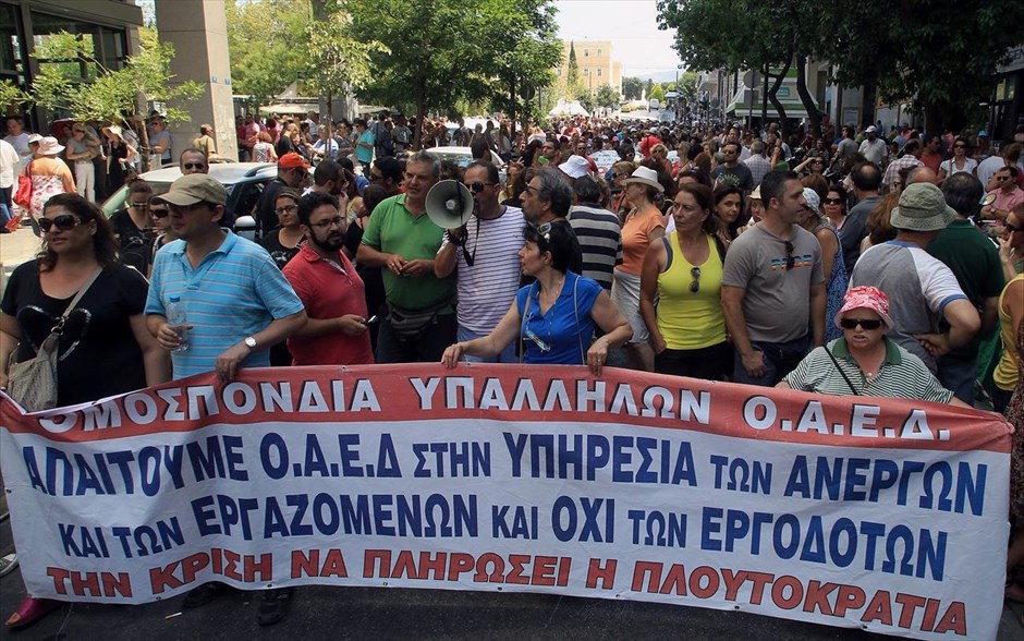 Κινητοποίηση κατά της διαθεσιμότητας. Εργαζόμενοι σε υπουργεία και οργανισμούς του δημοσίου πραγματοποίησαν πορεία από την πλατεία Κλαυθμώνος προς το υπουργείο Οικονομικών.