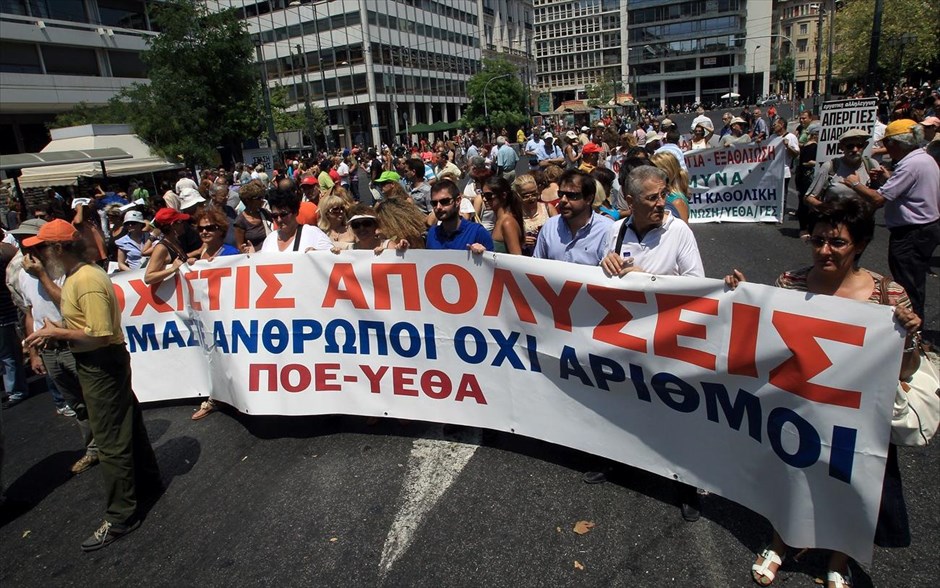 Κινητοποίηση κατά της διαθεσιμότητας. Στιγμιότυπο από τη συγκέντρωση έξω από το υπουργείο Οικονομικών.
