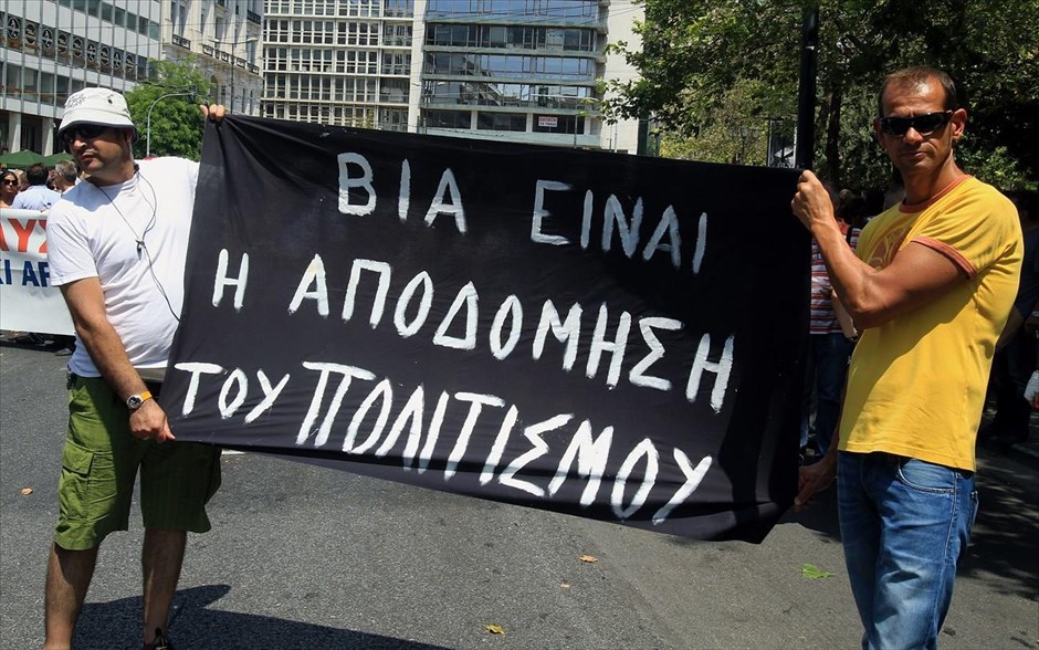 Κινητοποίηση κατά της διαθεσιμότητας. Δημόσιοι υπάλληλοι, εκπαιδευτικοί και εργαζόμενοι στα ασφαλιστικά ταμεία διαδηλώνουν κατά της διαθεσιμότητας.