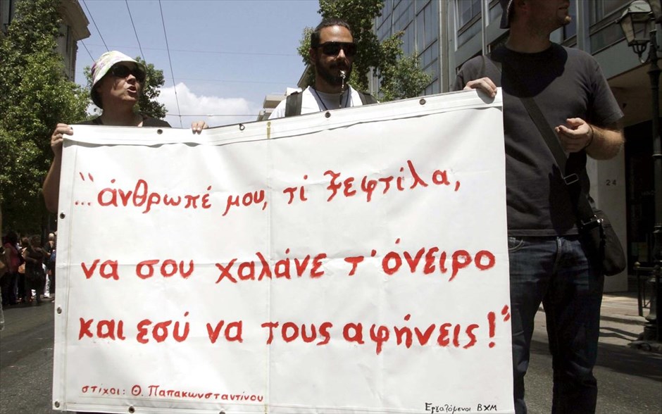 Κινητοποίηση κατά της διαθεσιμότητας. Στιγμιότυπο από τη σημερινή κινητοποίηση της ΑΔΕΔΥ.