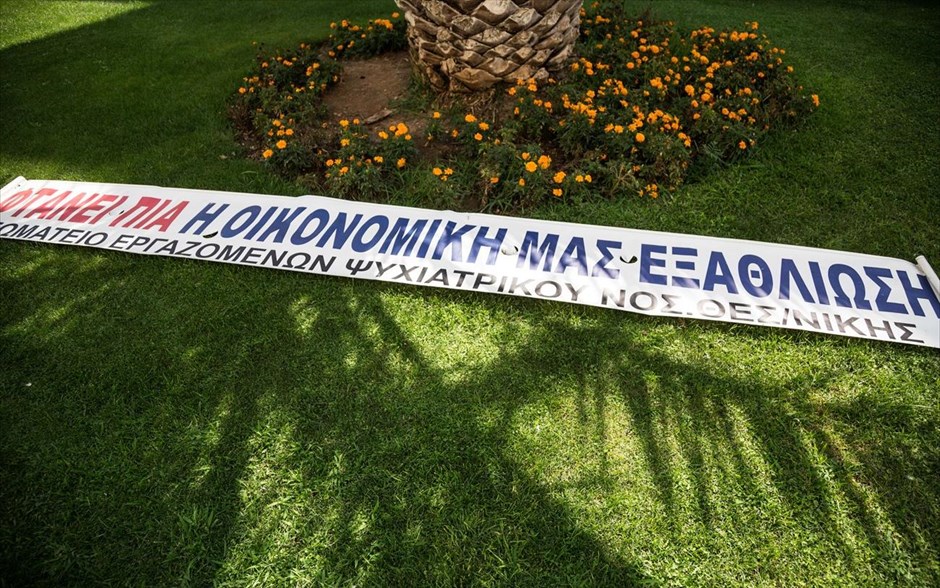 Θεσσαλονίκη: Διαμαρτυρία εργαζομένων στα νοσοκομεία . Μέλη της Πανελλήνιας Ομοσπονδίας Εργαζομένων Δημοσίων Νοσοκομείων (ΠΟΕΔΗΝ) πραγματοποίησαν συγκέντρωση έξω τα γραφεία της 3ης και 4ης Υγειονομικής Περιφέρειας Μακεδονίας-Θράκης (ΥΠΕ) και πορεία σε κεντρικούς δρόμους της Θεσσαλονίκης, διαμαρτυρόμενοι για την κινητικότητα, τις αλλαγές και τις συγχωνεύσεις στον χώρο της Υγείας.