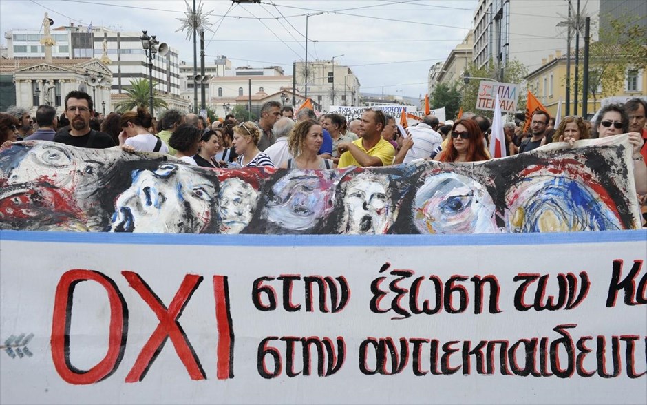 ΟΛΜΕ - Σύνταγμα. 