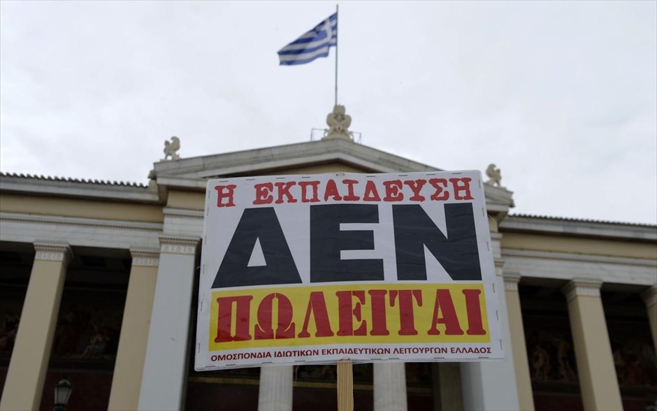 Στους δρόμους οι εκπαιδευτικοί. «Καυτή» εβδομάδα απεργιακών κινητοποιήσεων σε παιδεία, υγεία, ασφαλιστικά ταμεία και δημόσιες υπηρεσίες είναι αυτή που ξεκινά από σήμερα, με τους εργαζόμενους να εκφράζουν κυρίως την αντίθεσή τους στη διαθεσιμότητα. Οι καθηγητές της δευτεροβάθμιας εκπαίδευσης πραγματοποιούν από σήμερα πενθήμερες επαναλαμβανόμενες απεργίες, ενώ σήμερα και αύριο απεργούν και οι ιδιωτικοί εκπαιδευτικοί&nbsp; (ΟΙΕΛΕ).