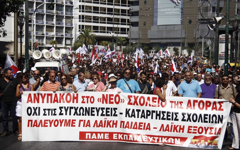 Απεργία ΑΔΕΔΥ - ΠΑΜΕ. Στιγμιότυπο από τη συγκέντρωση του ΠΑΜΕ στην Ομόνοια.
