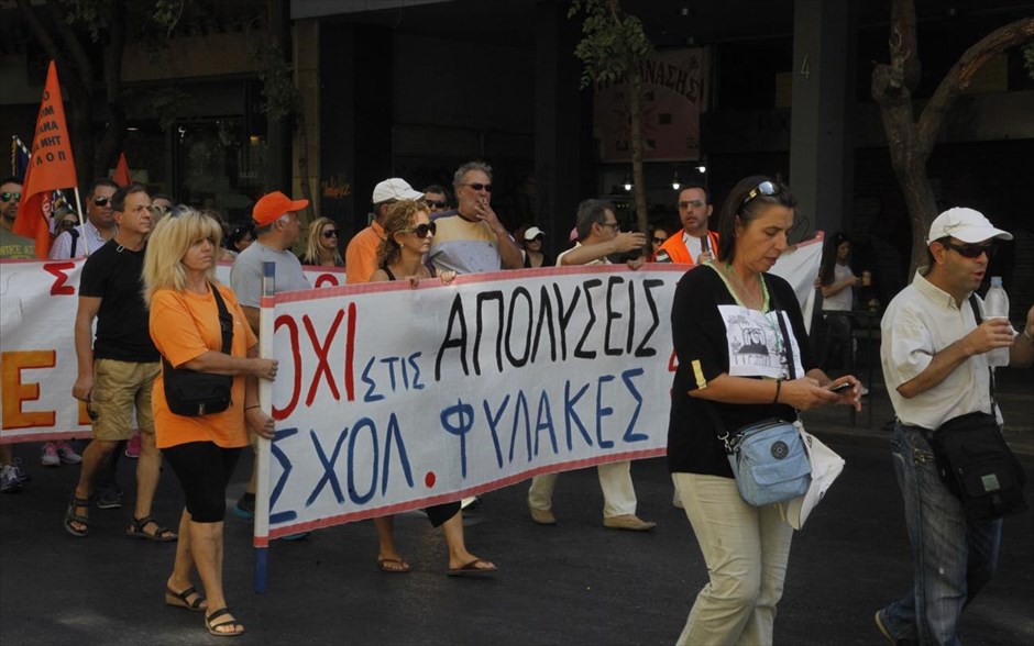 Πορεία ΑΔΕΔΥ. Σχολικοί φύλακες συμμετέχουν στο συλλαλητήριο.