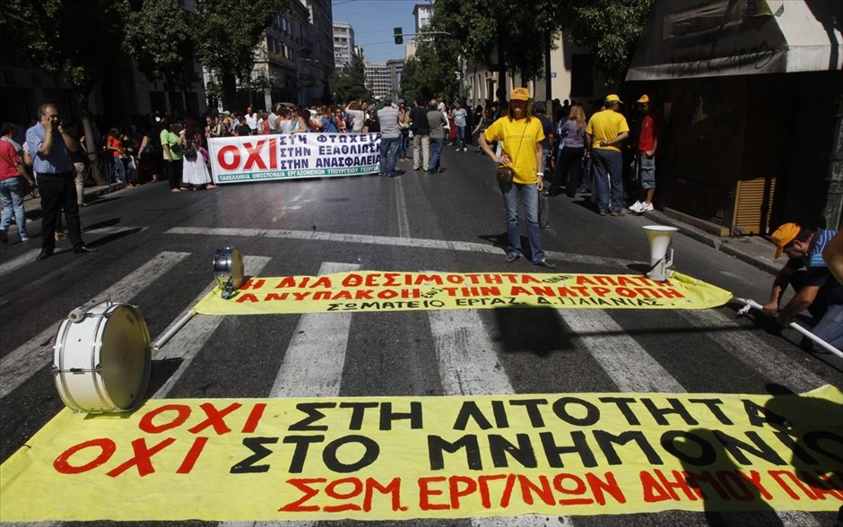 Πορεία ΑΔΕΔΥ. Πανό εργαζομένων σε ΟΤΑ.