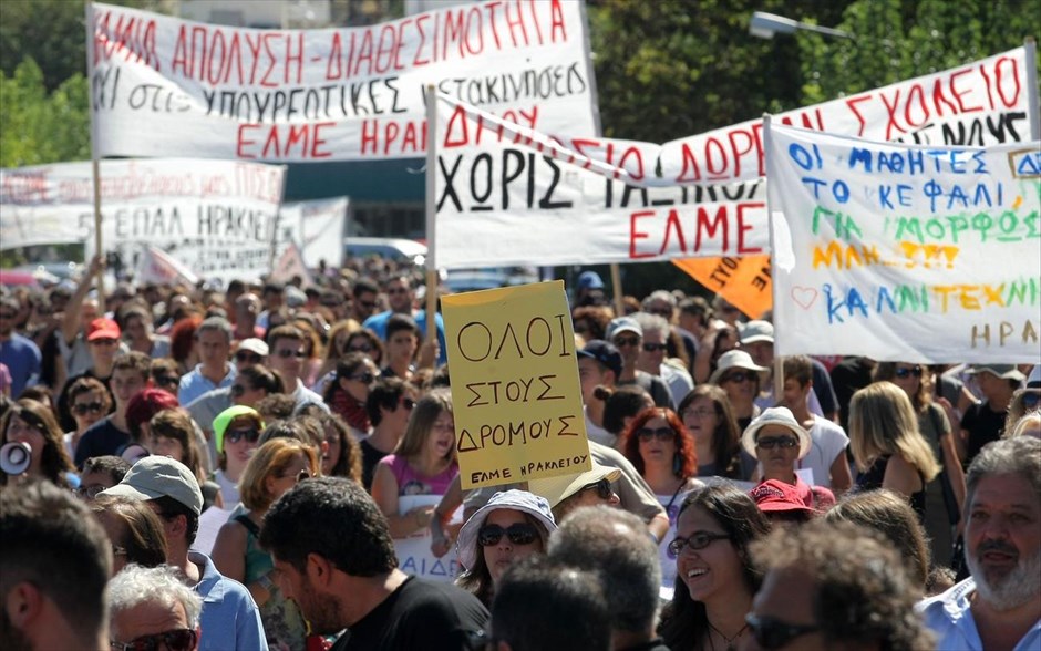 Συλλαλητήριο εκπαιδευτικών στο Ηράκλειο. Συγκέντρωση και πορεία πραγματοποιήθηκε και από εκπαιδευτικούς και μαθητές στο Ηράκλειο.