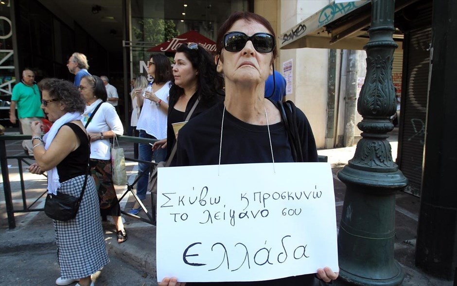 Συλλαλητήριο ΑΔΕΔΥ στο Σύνταγμα. Διαδηλώτρια κρατάει ένα πλακάτ που γράφει "σκύβω και προσκυνώ το λείψανό σου Ελλάδα", κατά τη διάρκεια συγκέντρωσης διαμαρτυρίας που οργάνωσαν η ΑΔΕΔΥ και η ΓΣΕΕ.