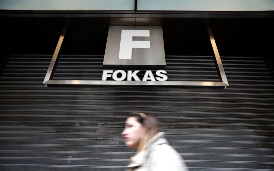Θεσσαλονίκη: Έξωση της εταιρείας «Φωκάς». Οριστική έξωση της εταιρείας «Φωκάς» από το κτίριο της οδού Τσιμισκή, στην Θεσσαλονίκη, προανήγγειλε η Ιερά Μητρόπολη Θεσσαλονίκης, η οποία και αποτελεί κάτοχος του κτιρίου.