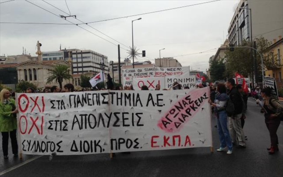 Συλλαλητήριο διαμαρτυρίας για τη διαθεσιμότητα στα Πανεπιστήμια. 
