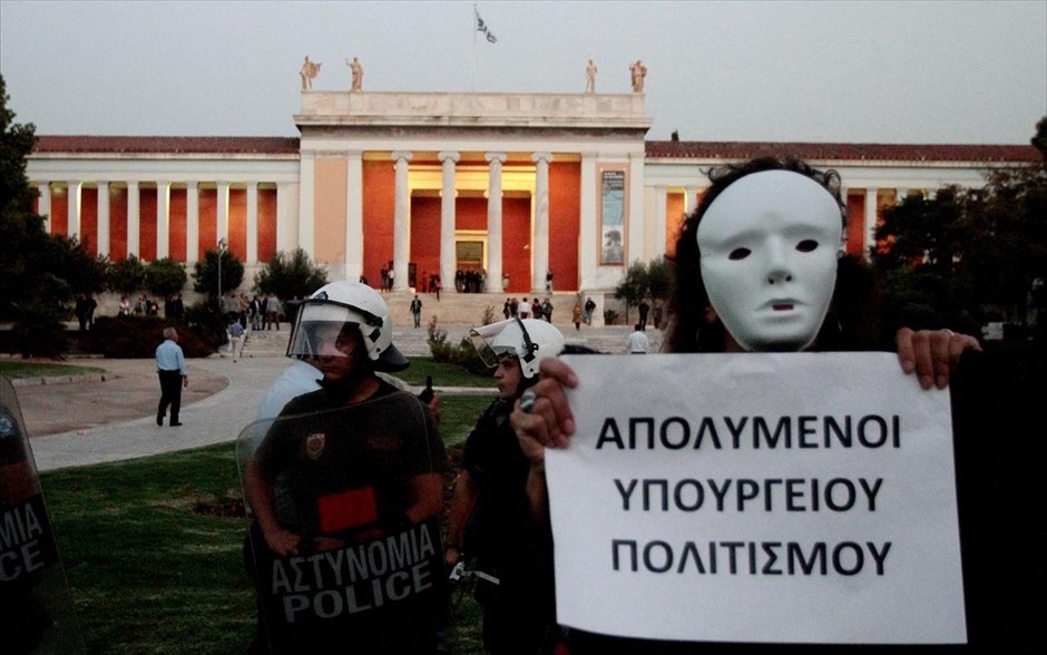 Συγκέντρωση διαμαρτυρίας στο Εθνικό Αρχαιολογικό Μουσείο . Διοικητικοί υπάλληλοι του Εθνικού Μετσόβιου Πολυτεχνείου και υπάλληλοι του υπουργείου Πολιτισμού, φορώντας μάσκες διαμαρτυρήθηκαν χθες μπροστά από το Εθνικό Αρχαιολογικό Μουσείο, όπου ο πρωθυπουργός Αντώνης Σαμαράς εγκαινίασε αρχαιολογική έκθεση.