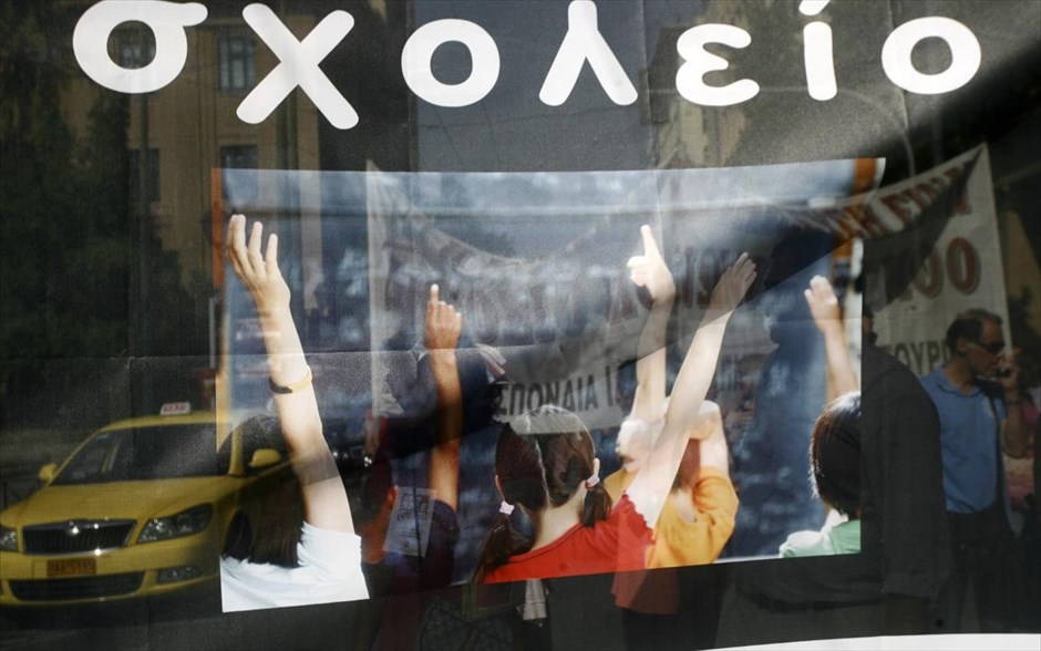 Πορεία διαμαρτυρίας ιδιωτικών εκπαιδευτικών. Στους δρόμους βγήκαν σήμερα περίπου 400 ιδιωτικοί εκπαιδευτικοί που πραγματοποιούν 24ωρη απεργία. Κύριο αίτημα των ιδιωτικών εκπαιδευτικών, όπως αναφέρουν, είναι η απόσυρση της «αντισυνταγματικής εγκυκλίου Αρβανιτόπουλου με την οποία επιχειρείται να εγκαθιδρυθεί καθεστώς μαζικών και αναιτιολόγητων απολύσεων στα ιδιωτικά σχολεία και να περάσει η εποπτεία της ιδιωτικής εκπαίδευσης από το Υπουργείο Παιδείας στα Υπουργεία Εργασίας και Εμπορίου (την εφαρμογή της εγκυκλίου έχει ήδη αναστείλει προσωρινά με απόφασή του το ΣτΕ)».