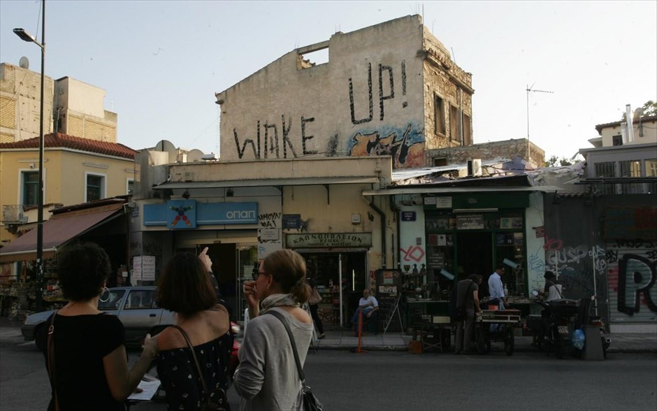 Street art στην Αθήνα. 