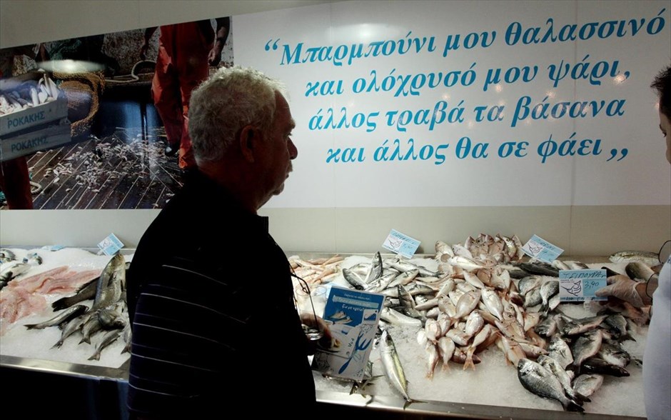 Άνοιξε η Αγορά του Καταναλωτή στου Ρέντη. Το ιχθυοπωλείο&nbsp;της «Αγοράς του Καταναλωτή», στις Εγκαταστάσεις της Κεντρικής Αγοράς Αθηνών.
