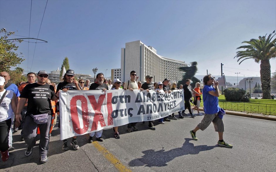 Στην Αθήνα οι πεζοπόροι σχολικοί φύλακες της Θεσσαλονίκης. Στην Αθήνα έφτασε η πορεία των «μαραθωνοδρόμων» σχολικών φυλάκων που διαμαρτύρονται για τη διαθεσιμότητα. Οι πεζοπόροι διαδηλωτές ξεκίνησαν από τη Θεσσαλονίκη στις 28 Σεπτεμβρίου με τελικό προορισμό τους την πλατεία Συντάγματος και με σύνθημα «Μαραθώνιος Πρωτογενούς Πλεονάσματος, Ανεργίας, Ανέχειας, Εξαθλίωσης».