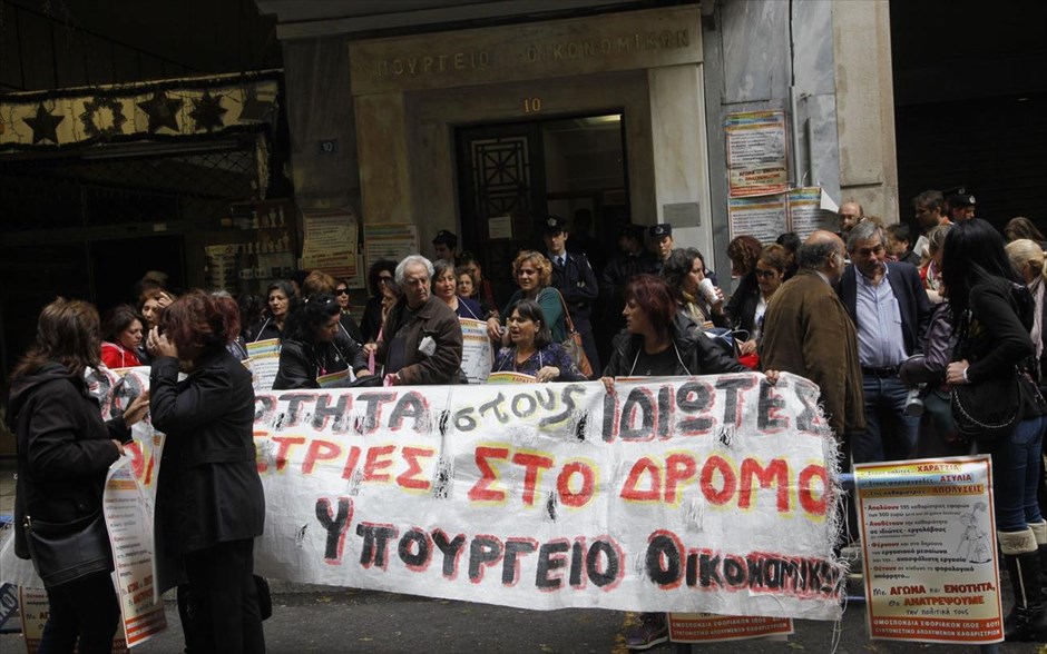 Καθαρίστριες - διαμαρτυρία έξω από το ΥΠΟΙΚ. Συγκέντρωση διαμαρτυρίας απολυμένων καθαριστριών του ΥΠΟΙΚ &nbsp;έξω από το κτήριο του υπουργείου.