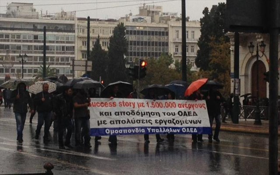 Διαμαρτυρία - απεργία - Υπάλληλοι ΟΑΕΔ. Ομοσπονδία Υπαλλήλων ΟΑΕΔ