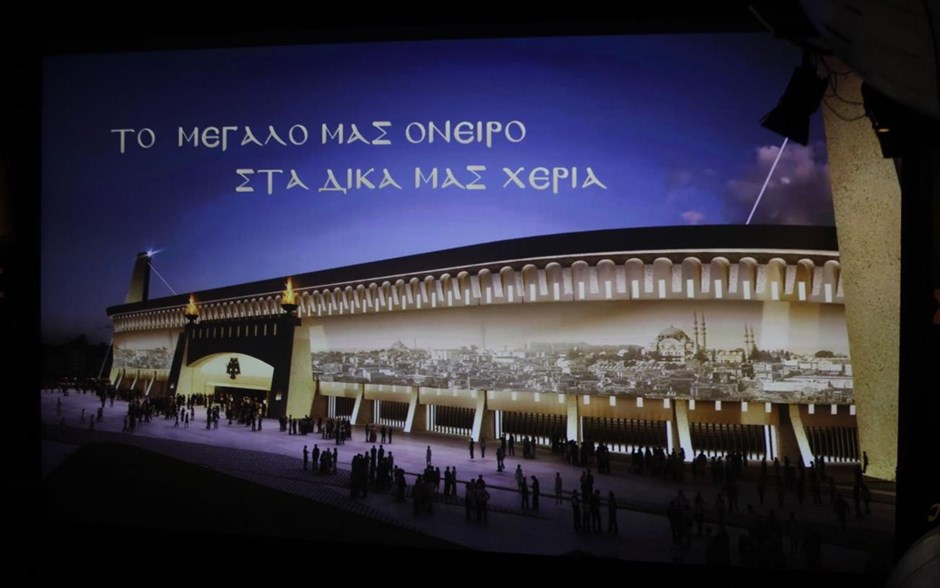 Παρουσιάστηκε το γήπεδο της ΑΕΚ. 