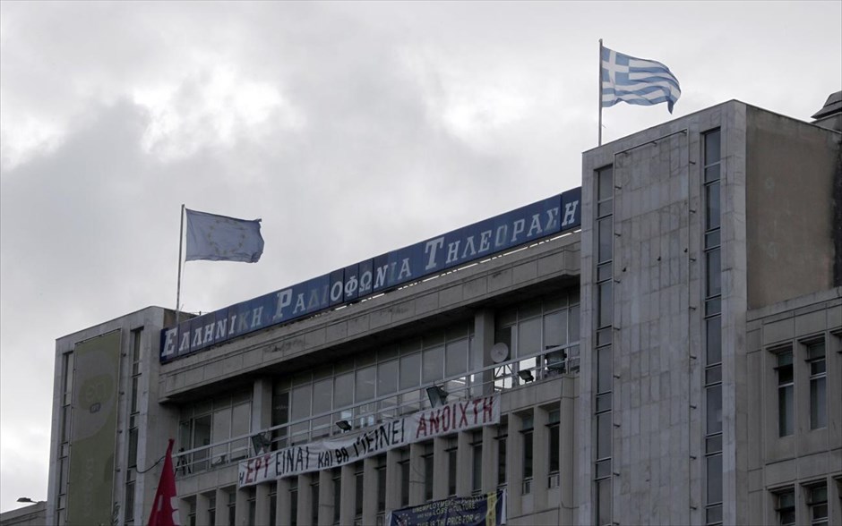 Επέμβαση της αστυνομίας στην ΕΡΤ. Το κτίριο της ΕΡΤ στην Αγία Παρασκευή.