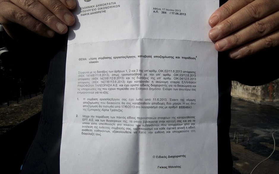Επέμβαση της αστυνομίας στην ΕΡΤ - Χαρτί απόλυσης. Απολυμένος εργαζόμενος της ΕΡΤ δείχνει το χαρτί της απόλυσης που είχε λάβει στις 17 Ιουνίου, έξω από την είσοδο του ραδιομέγαρου της Αγίας Παρασκευής.