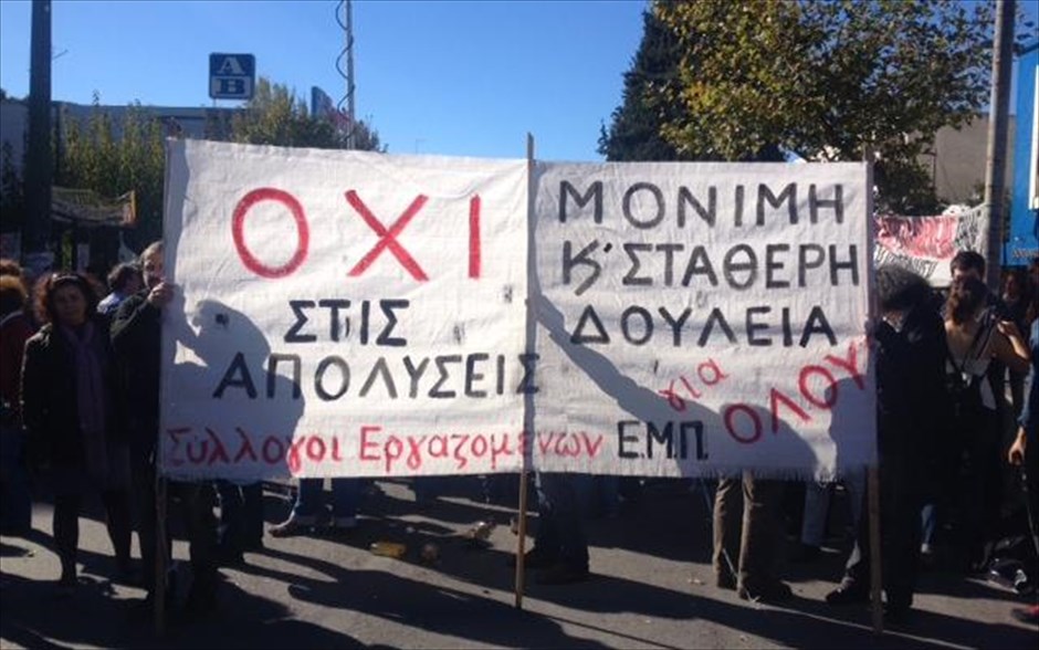 Μπλοκ συμπαράστασης φτάνει στην ΕΡΤ . Μπλοκ συμπαράστασης φτάνει στην ΕΡΤ&nbsp;