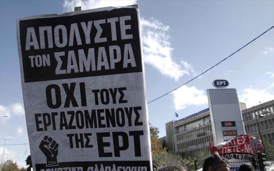 Επέμβαση της αστυνομίας στην ΕΡΤ. 