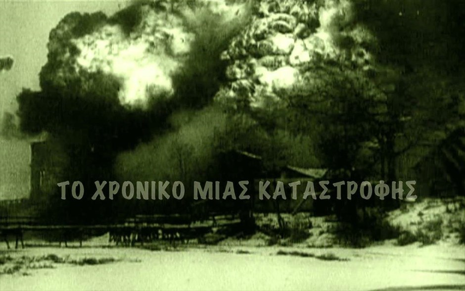  «Το χρονικό μιας καταστροφής». Το ντοκιμαντέρ της Χρύσας Τζελέπη και του Άκη Κερσανίδη, «Το χρονικό μιας καταστροφής», επιχειρεί να «αναπαραστήσει» - μέσα από ντοκουμέντα και μαρτυρίες ανθρώπων που έζησαν τα γεγονότα – το ολοκαύτωμα του Χορτιάτη.