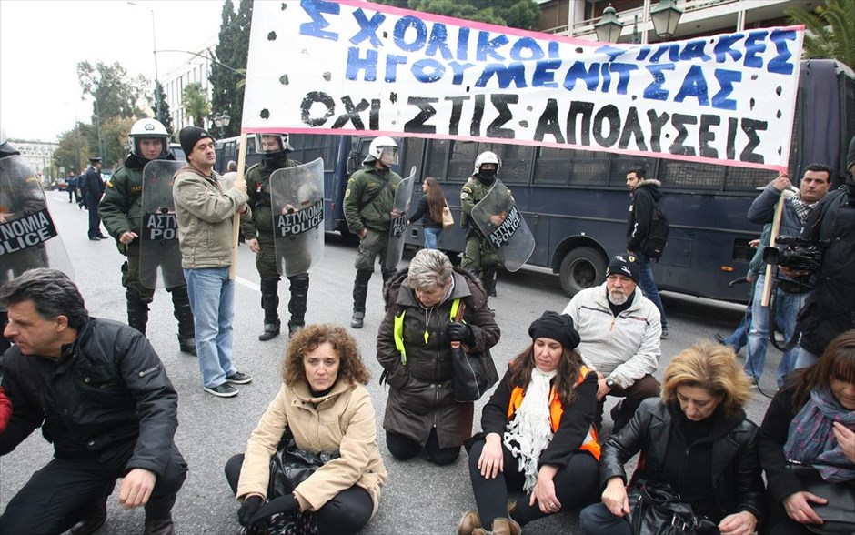 Συγκέντρωση διαμαρτυρίας σχολικών φυλάκων - Ενταση - Συλλήψεις. 