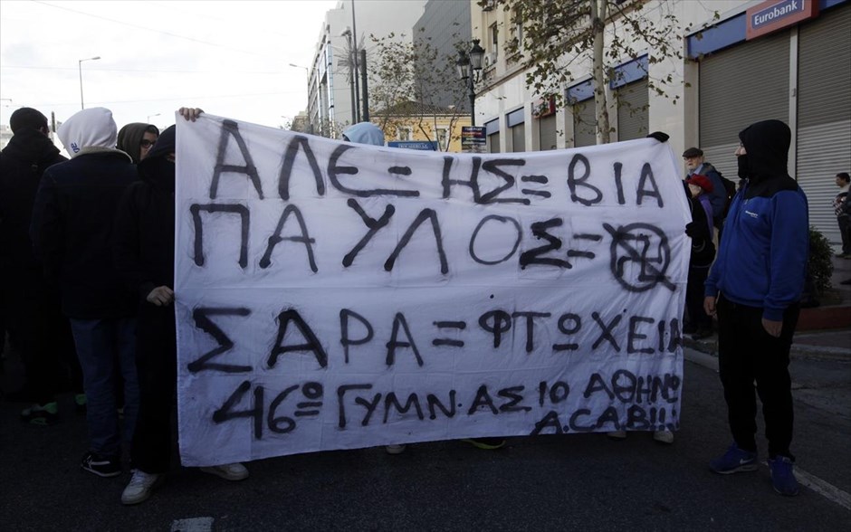 Μαθητικό συλλαλητήριο στη μνήμη του Αλ. Γρηγορόπουλου. 