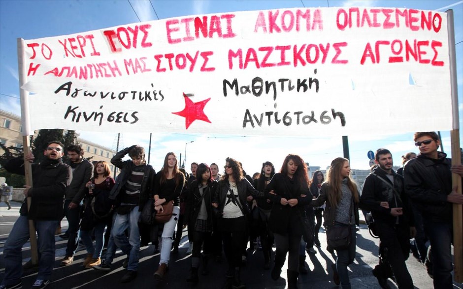 Μαθητικό συλλαλητήριο στη μνήμη του Αλ. Γρηγορόπουλου. 