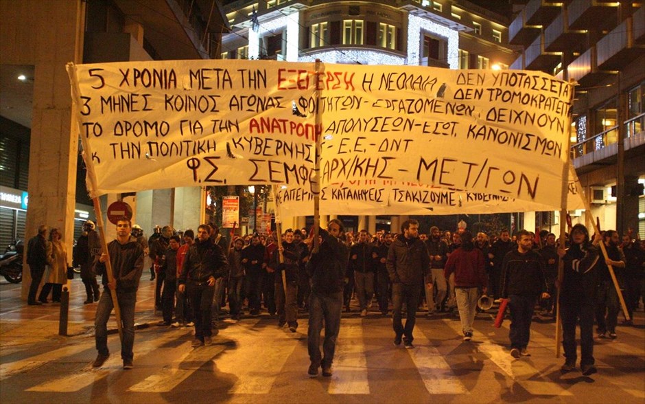 Απογευματινή πορεία για Γρηγορόπουλο . 