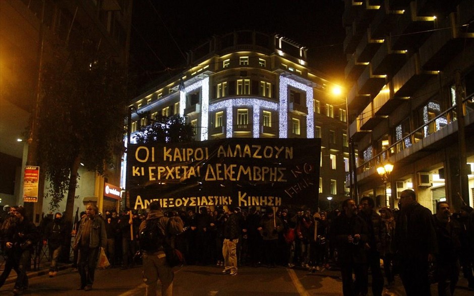 Απογευματινή πορεία για Γρηγορόπουλο. 