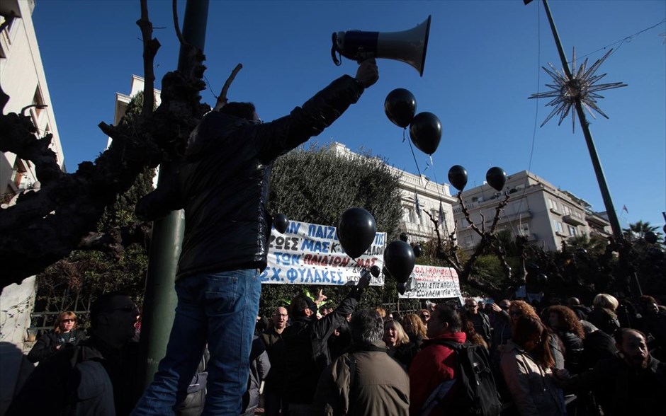 Διαμαρτυρία σχολικών φυλάκων έξω από το υπουργείο Διοικητικής Μεταρρύθμισης. 
