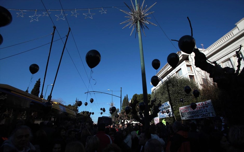 Διαμαρτυρία σχολικών φυλάκων έξω από το υπουργείο Διοικητικής Μεταρρύθμισης. 