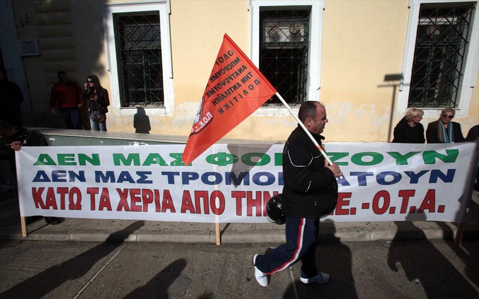 Ευελπίδων: Διαμαρτυρία ΠΟΕ-ΟΤΑ . Μέλη της ΠΟΕ-ΟΤΑ έχουν συγκεντρωθεί στα Δικαστήρια της Ευελπίδων όπου παραπέμπεται να δικαστεί σύσσωμο το γενικό συμβούλιο της ομοσπονδίας για τις απεργιακές κινητοποιήσεις του κλάδου τον Οκτώβριο του 2011. Η ΠΟΕ - ΟΤΑ διαμηνύει με ανακοίνωσής της, πως «η κινητοποίηση αυτή αποτελεί το πρώτο βήμα του νέου κύκλου αγώνων ενάντια στις σχεδιαζόμενες νέες απολύσεις εργαζομένων και στη διάλυση των υπηρεσιών της Τοπικής Αυτοδιοίκησης».