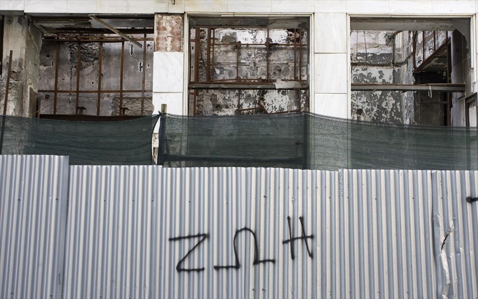 Στιγμιότυπο από το κέντρο της Αθήνας. Η λέξη «Ζωή» είναι γραμμένη στη λαμαρίνα που περιβάλλει το νεοκλασικό που φιλοξενούσε τον κινηματογράφο «Αττικόν» στην οδό Σταδίου.