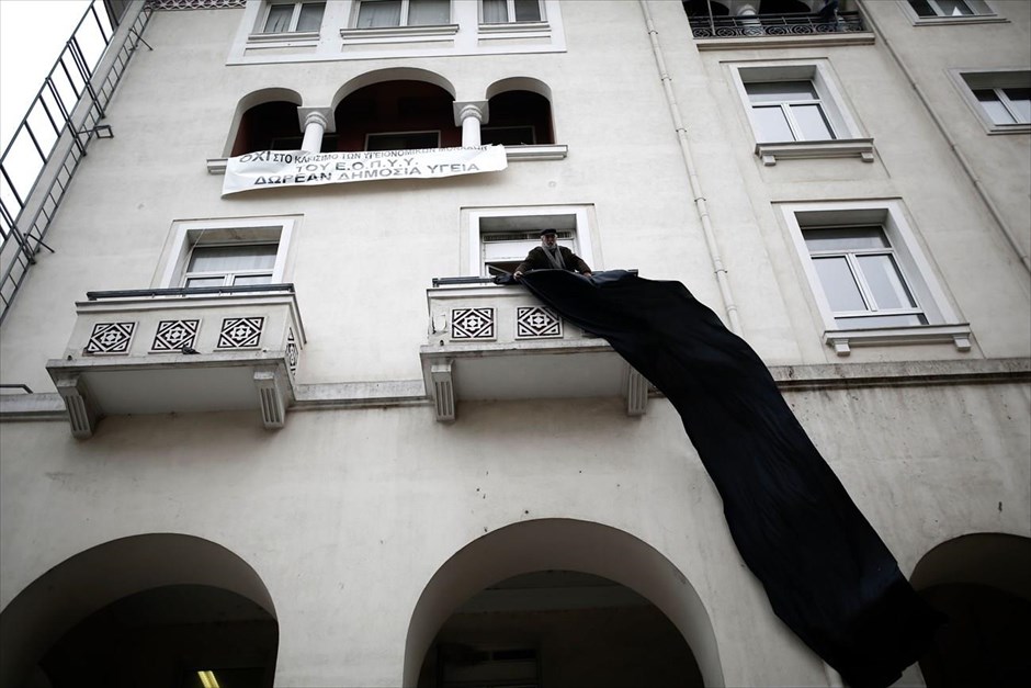 Διαμαρτυρία στα γραφεία του ΕΟΠΥΥ στη Θεσσαλονίκη . Στιγμιότυπο από την κινητοποίηση στα γραφεία του ΕΟΠΥΥ στην πλατεία Αριστοτέλους στη Θεσσαλονίκη. Γιατροί και εργαζόμενοι στα δημόσια νοσοκομεία και στον ΕΟΠΥΥ απεργούν κατά του νομοσχεδίου για τη Πρωτοβάθμια Φροντίδα Υγείας (ΠΦΥ), το οποίο ψηφίζεται σήμερα στη Βουλή.