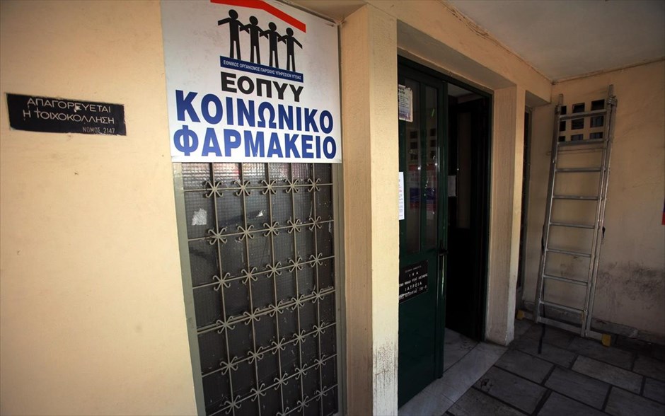 Συγκεντρώσεις διαμαρτυρίας σε πολυιατρεία από τους γιατρούς του ΕΟΠΥΥ - Αλεξάνδρας. Στιγμιότυπο από τη συγκέντρωση διαμαρτυρίας που πραγματοποιούν γιατροί του ΕΟΠΥΥ στη λεωφόρο Αλεξάνδρας έξω από το πολυϊατρείο του Οργανισμού.