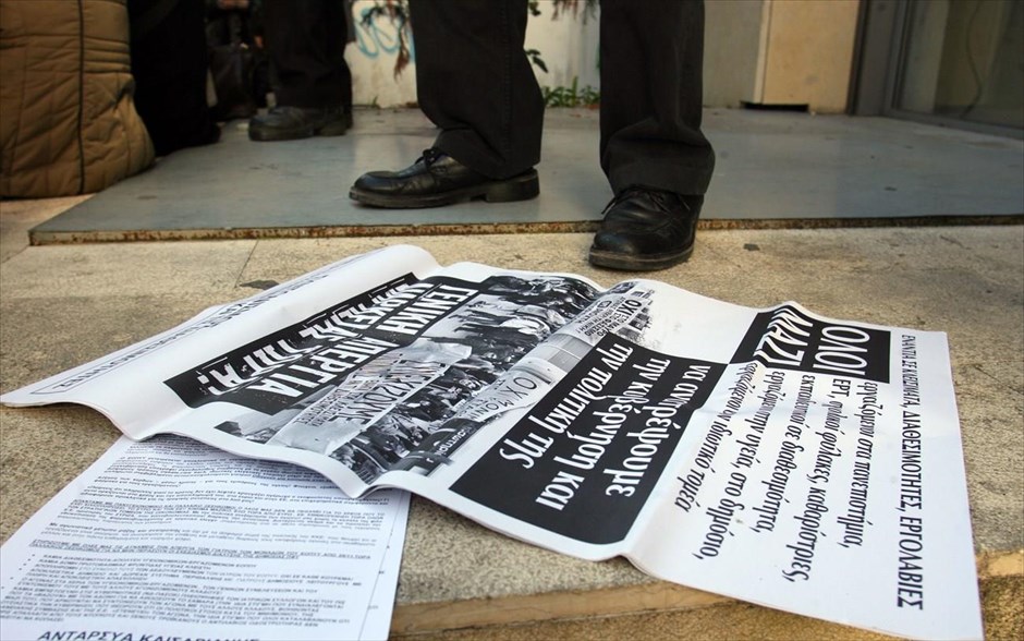 Συγκέντρωση διαμαρτυρίας για το κλείσιμο των πολυϊατρείων του ΕΟΠΥΥ - Παγκράτι. Συγκέντρωση διαμαρτυρίας για το κλείσιμο των πολυϊατρείων του ΕΟΠΥΥ στο τοπικό υποκατάστημα Παγκρατίου από πολίτες, φορείς και κόμματα του Παγκρατίου και της Καισαριανής.