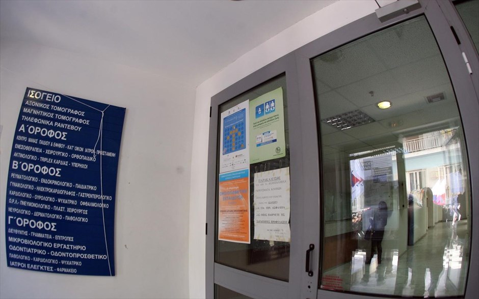 Συγκέντρωση διαμαρτυρίας για το κλείσιμο των πολυϊατρείων του ΕΟΠΥΥ - Παγκράτι - Ιατρείο ΕΟΠΥΥ. Χωρίς προσωπικό παραμένουν τα πολυιατρεία του ΕΟΠΥΥ μετά την απόφαση της κυβέρνησης να κλείσει τον οργανισμό.