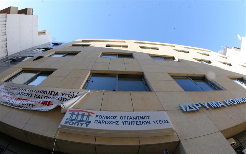 Συγκέντρωση διαμαρτυρίας για το κλείσιμο των πολυϊατρείων του ΕΟΠΥΥ - Παγκράτι. Συγκέντρωση διαμαρτυρίας για το κλείσιμο των πολυϊατρείων του ΕΟΠΥΥ στο τοπικό υποκατάστημα Παγκρατίου από πολίτες, φορείς και κόμματα του Παγκρατίου και της Καισαριανής.