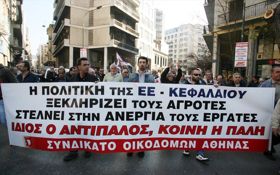 Παναγροτικό συλλαλητήριο - Αθήνα - Αγρότες. Οι αγρότες διαμαρτύρονται για τους νέους φορολογικούς κανονισμούς και ζητούν τη μείωση του κόστους παραγωγής